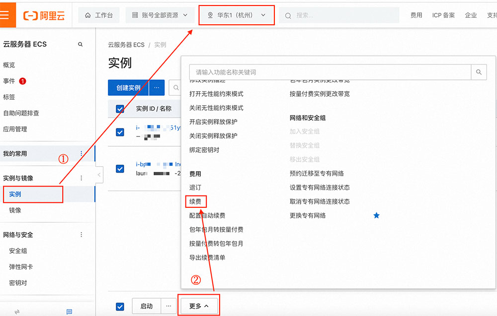 批量续费多个实例（同地域）